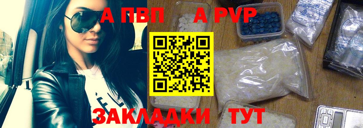 Кингисепп  А ПВП  APVP Соль  A PVP Соль  Вход с VPN  Alpha PVP крисы CK 