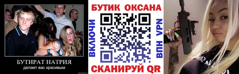 мориарти какой сайт  Кингисепп  БУТИРАТ 99% 