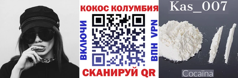 Cocaine VHQ  Кингисепп 