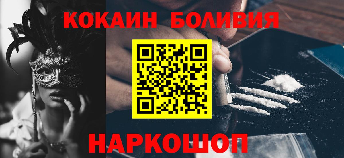 Кокаин  КОКАИН 98%  Вход с VPN  Кингисепп 