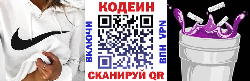 что такое   Кингисепп  Кодеин напиток Lean (лин) 