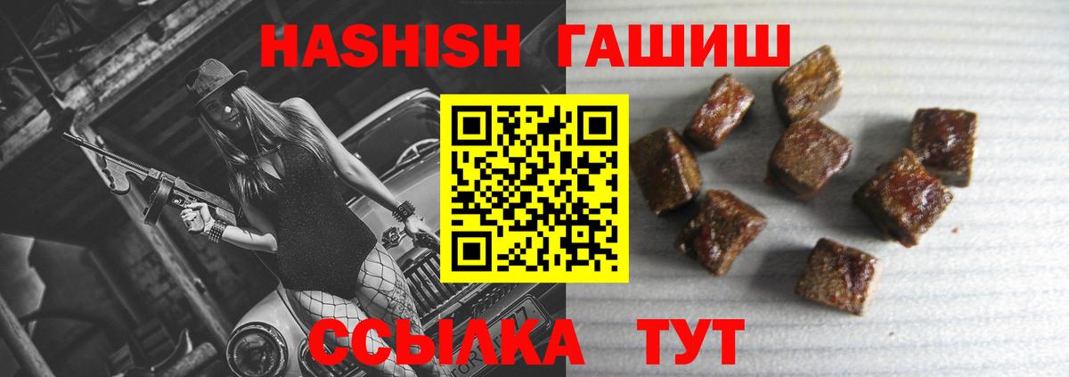 ГАШИШ Premium Кингисепп