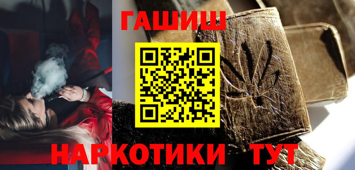 Гашиш Premium  Вход с VPN  Кингисепп  ГАШИШ 40% ТГК 