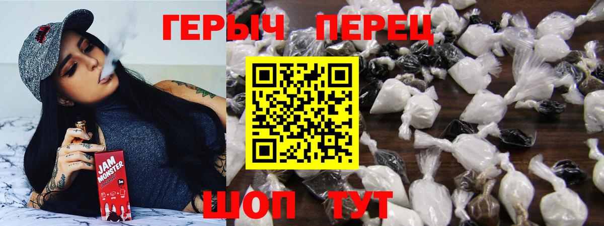 Героин герыч Кингисепп