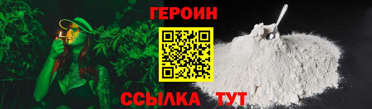 ГЕРОИН  Вход с VPN  Кингисепп  ГЕРОИН афганец 