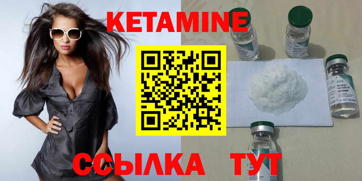 Кингисепп  КЕТАМИН ketamine  Вход с VPN 