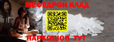 мефедрон мука Будённовск