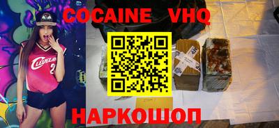 COCAINE Бузулук