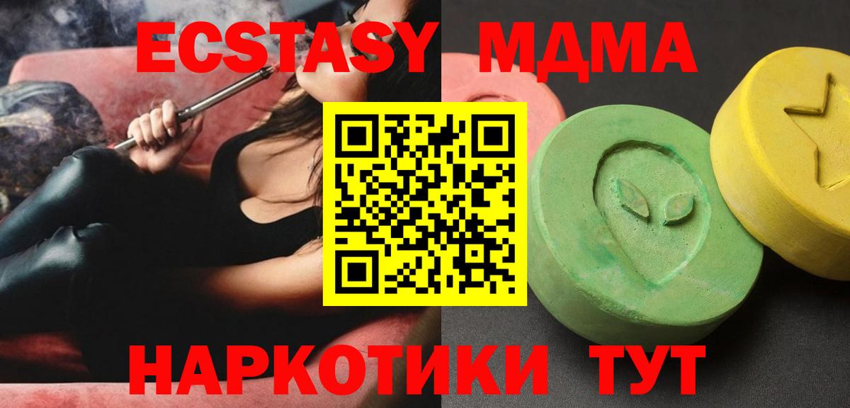 Кингисепп  MDMA Molly  МДМА кристаллы  Вход с VPN 