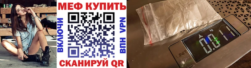 Меф мяу мяу мука Кингисепп