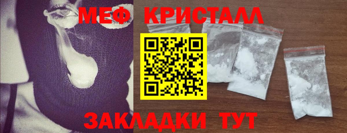 Меф мяу мяу мука Кингисепп
