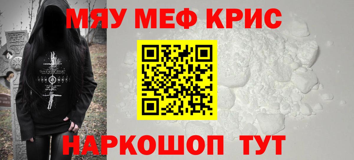 Кингисепп  МЕФ мяу мяу  МЕФ  Вход с VPN  МЕФ mephedrone 