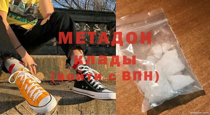 купить   Кингисепп  МЕТАДОН methadone 