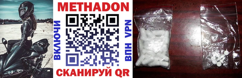 МЕТАДОН methadone  сколько стоит  Кингисепп 