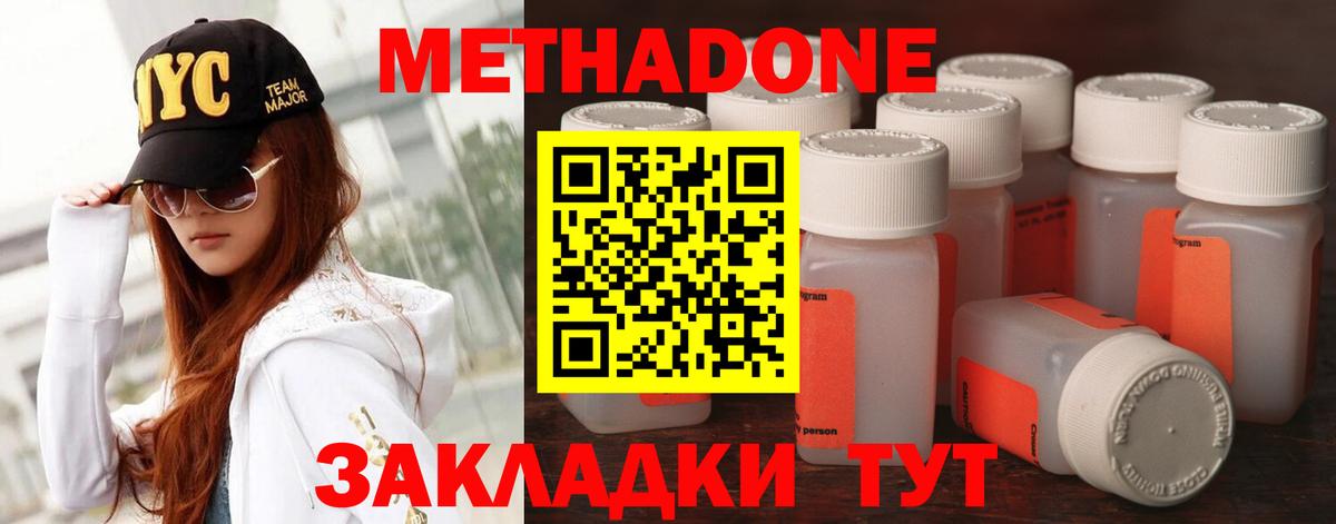 МЕТАДОН мёд Кингисепп