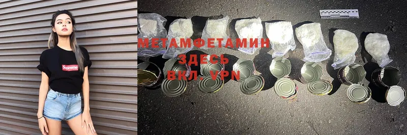 купить наркотики сайты  Кингисепп  Метамфетамин Methamphetamine 