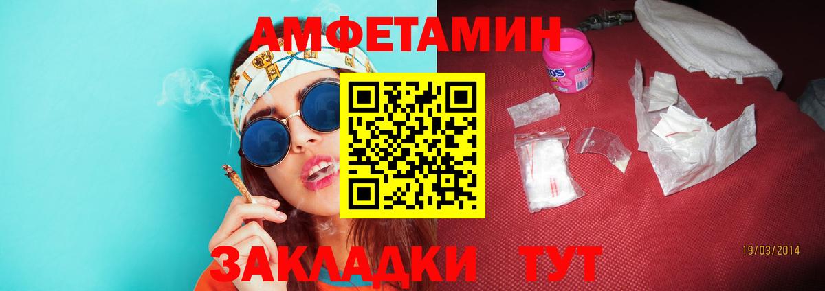 МЕТАМФЕТАМИН Декстрометамфетамин 99.9%  Вход с VPN  Кингисепп 