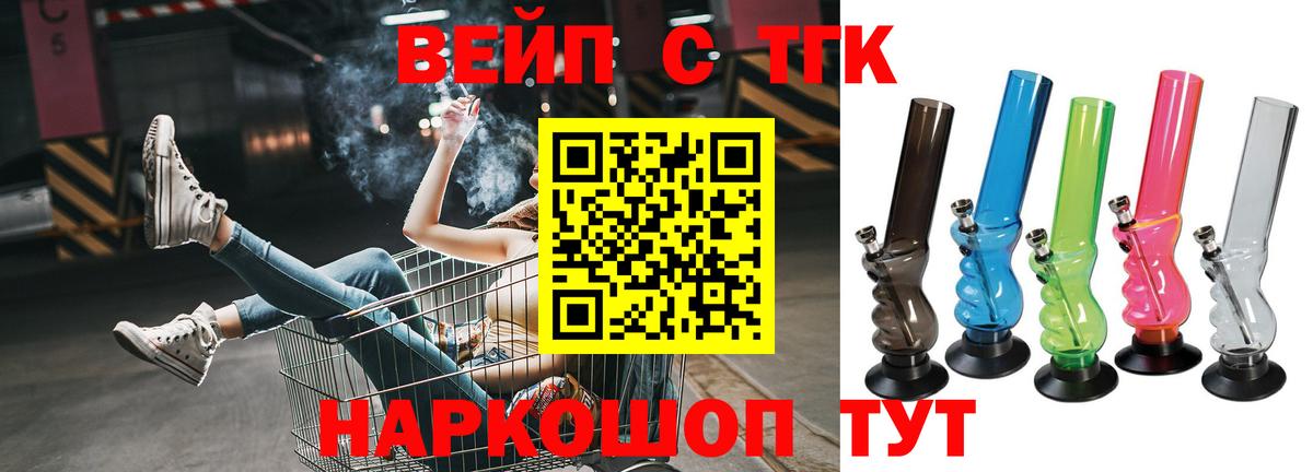 где продают   ТГК вейп с тгк  Вход с VPN  ТГК Wax  Кингисепп 